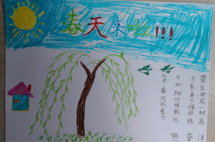 又一年春分时节