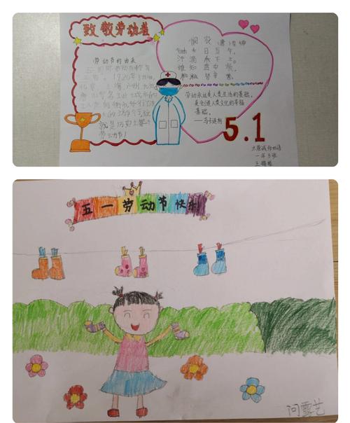 还有我们王锦浩,问露艺小朋友的手抄报