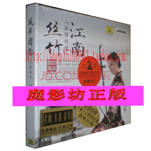 龙源之声唱片 风华国韵系列 二胡:野培新 江南丝竹 弦情竹韵 1cd