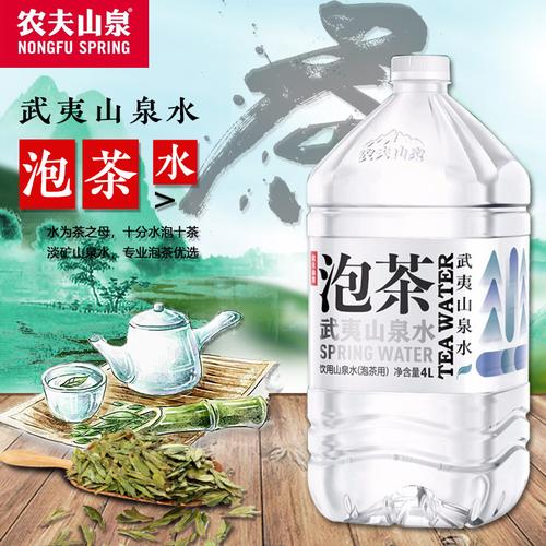 农夫山泉武夷山泡茶水山泉水4l*4桶整箱装天然饮用水旗舰店同款