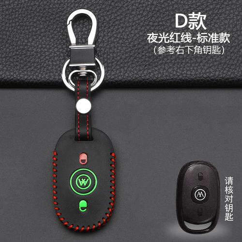 爱玛am1电动车钥匙套赛鸽艾玛n200小蜜豆小乐购电瓶车