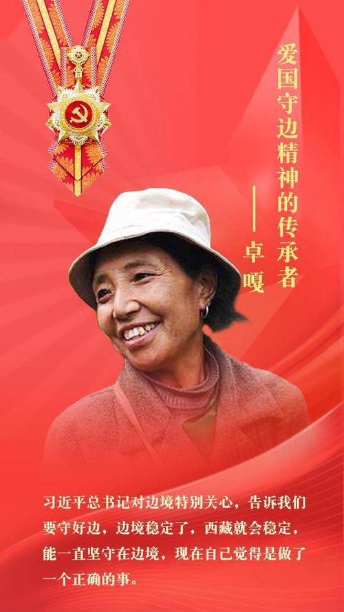 致敬七一勋章获得者时代先锋民族脊梁二