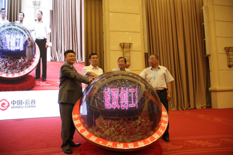 副秘书长兼电商金融发展中心主任,国商金融集团董事长车健先生(左一)