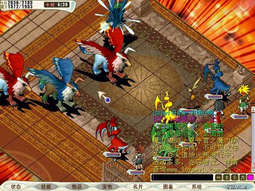 《魔力宝贝》-- 17173.com网络游戏专区