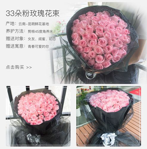 仅售298元,价值488元33枝玫瑰高档黑纱包装花束鲜花,节假日通用!