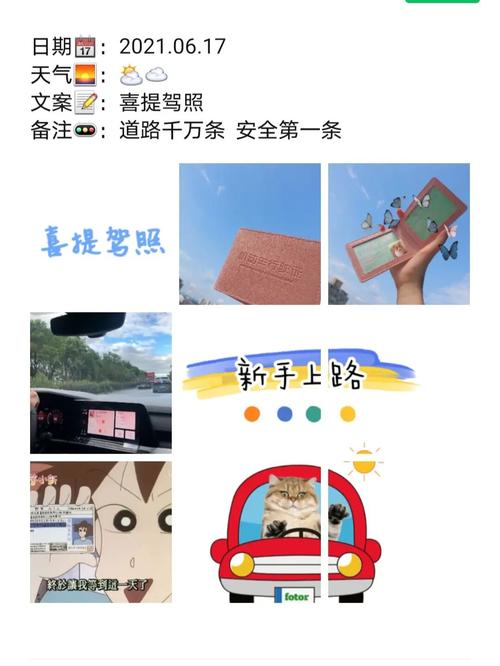 驾照到手 朋友圈九宫格文案_驾照_文案_朋友圈_九宫格