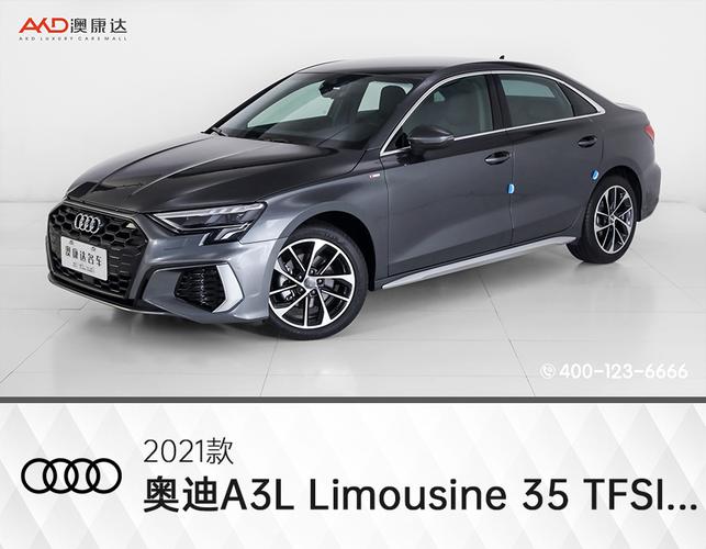 澳康达2021款 奥迪a3l limousine 35 tfsi 进取运动型g