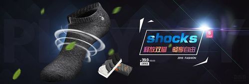 袜子海报