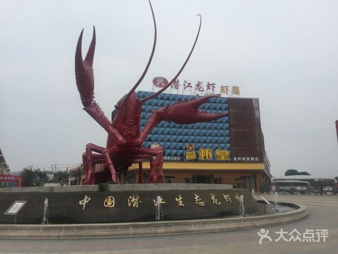 虾皇(龙虾城店)-中国最大的小龙虾雕塑图片-潜江美食