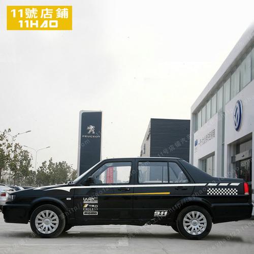 包邮2012款大众捷达前卫改装专用车身腰线贴纸911车贴