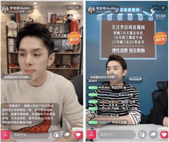 李佳琦直播间前(左)后对比