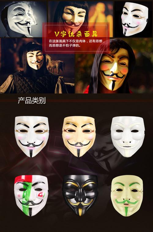 爱新奇半脸全脸面具男v字仇杀面具化妆舞会装饰道具仇杀队假面具