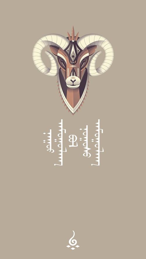 蒙古元素,type is beautiful!