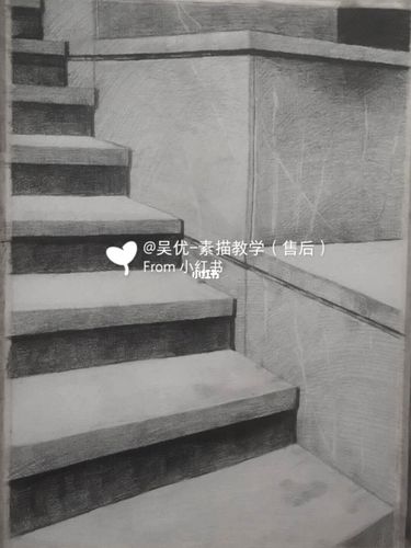 楼梯也很好画呀-素描分享_素描_吴优素描教学_文化_绘画