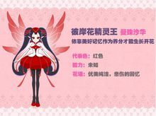 手绘小花仙彼岸花精灵王简笔画 小伙伴们喜欢的曼珠沙华小花仙谁能帮