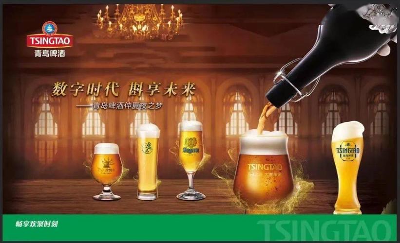 向高端进发,多管齐下,提质心生活!_青岛啤酒
