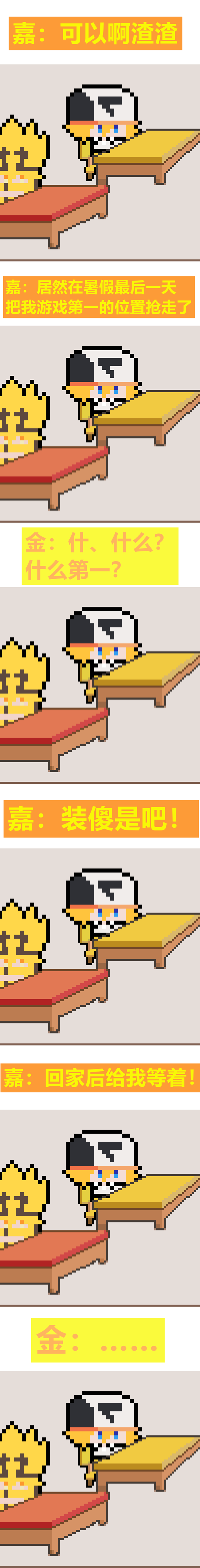 嘉德罗斯