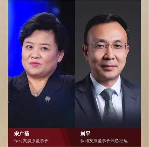 刘平接替宋广菊任保利地产董事长;新世界 · k11淮海中路地块动工