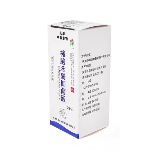 中鼎 樟脑苯酚抑菌剂25ml