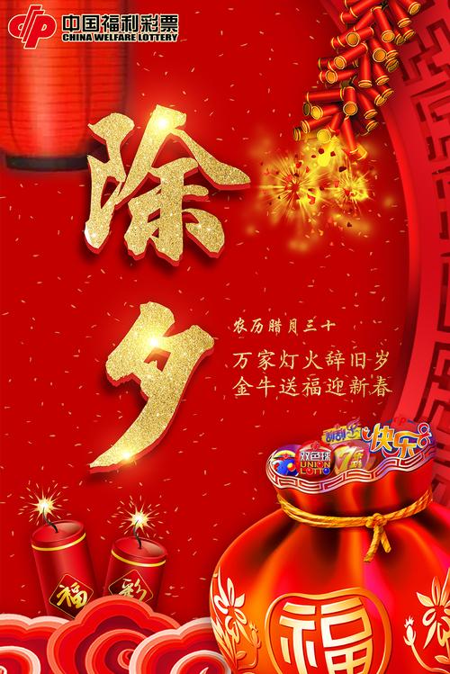 "在除夕之夜,自古就有通宵不眠