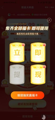 拼多多现金大转盘活动造假