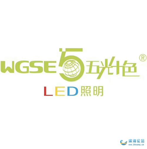 五光十色照明招聘电话销售5名,一天八小时,底薪20