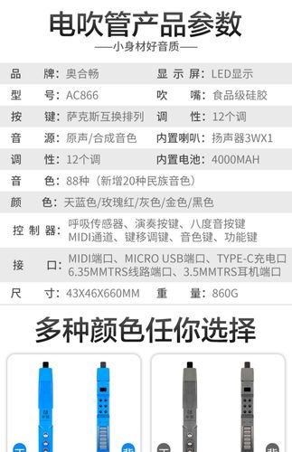 华魅奥合畅国产电吹管乐器ac866乐器老人初学者电子吹管雅佳罗兰定制