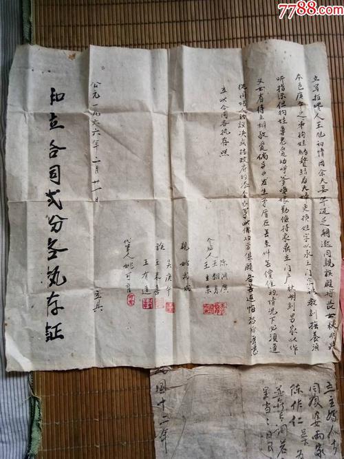 民国----六十年代:【手写婚书,入赘合约】,3份.