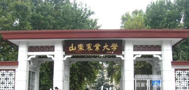 山东农业大学