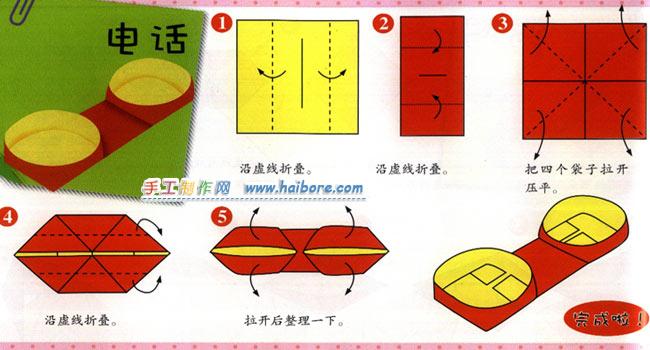 幼儿园手工制作电话折纸步骤图