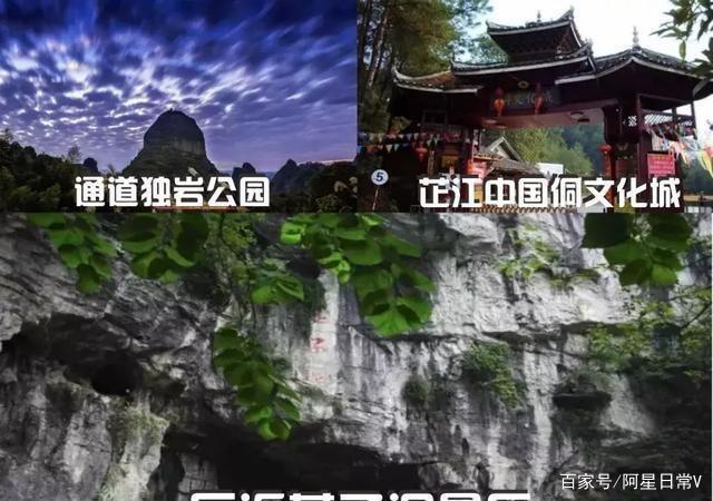 怀化将被评为国家四级风景名胜区,有51个a景点