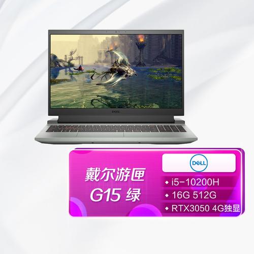 新品156英寸窄边框游戏笔记本电脑i510200h16g512grtx30504g独显绿