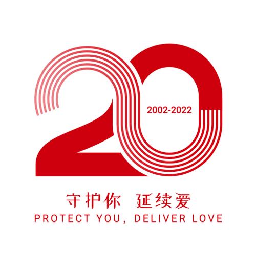 随着20周年生日的日渐临近,富德生命人寿提前策划周年庆整体活动方案