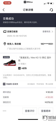 得物app买的耐克kd13质量问题