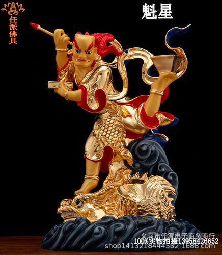 魁星爷16寸纯铜鎏金佛像魁星踢斗魁夫子绿衣帝君文曲星北斗星摆件
