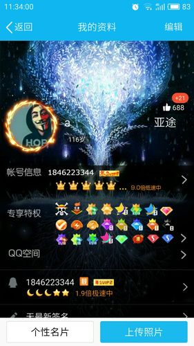 qq这个背景图怎么弄出来的!谁教教我