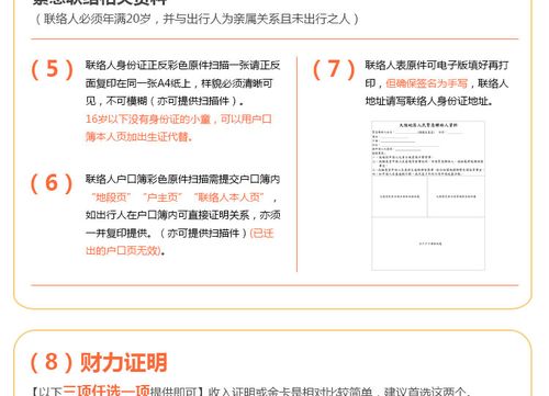 【广之旅】入台证办理 台湾自由行 台湾签证 免联络人关系证明