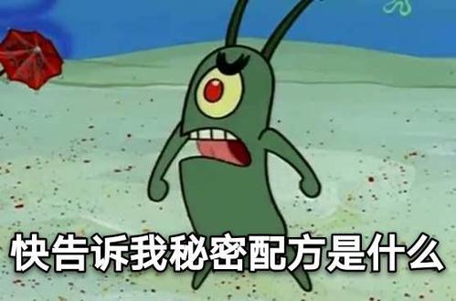 痞老板最愚蠢错觉:蟹堡王生意比海之霸好是因为蟹老板有秘密配方