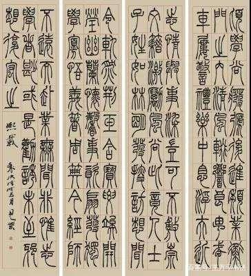 "吴带当风"——吴让之,他的篆书到底有多美