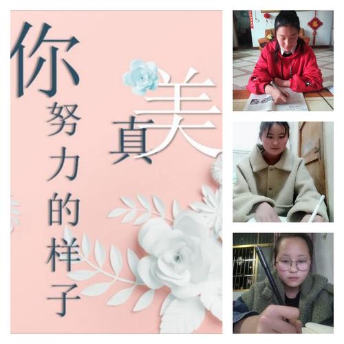 你认真学习的样子真美
