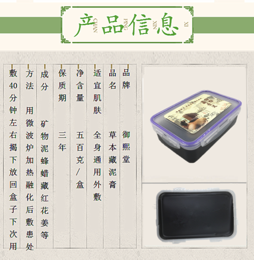 正品御熙堂草本泥灸温宫祛湿美容院养生泥理疗肩颈腰殿热敷艾泥灸