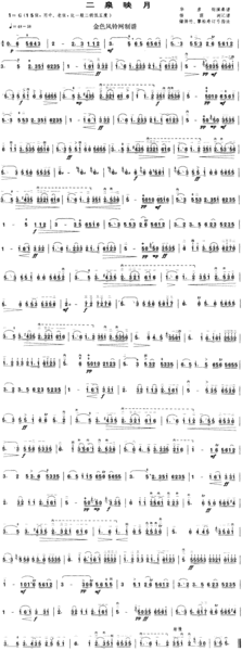求二泉映月宋飞老师指法的二胡简谱
