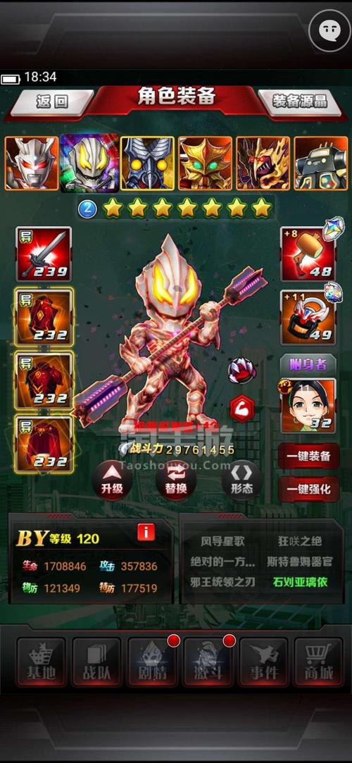 奥特曼系列ol【安卓tt玩 】十10极恶潜力号