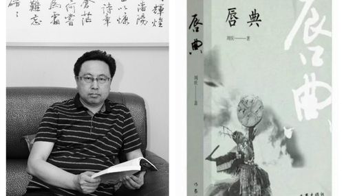 【专访】"红楼梦奖"首奖得主刘庆:寻找东北