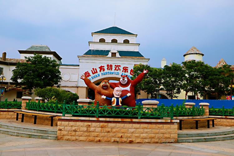 泰安方特欢乐世界,位于泰安市泰山区东部新区,属第四代大型高