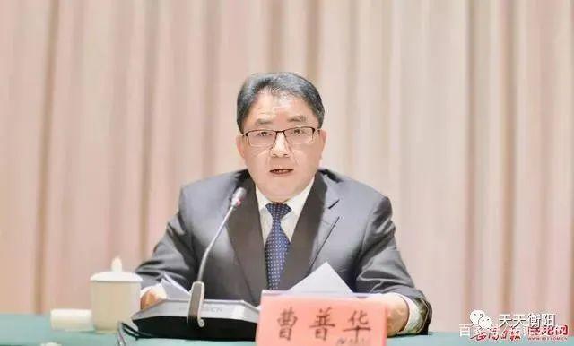 刚刚曹普华任岳阳市委书记