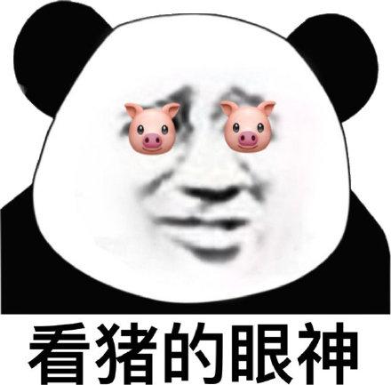 猪猪表情包|本猪猪也不知道呀 - emoji大全,emoji百科 /if>