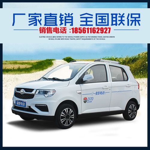 共868 件金彭电动四轮车相关商品