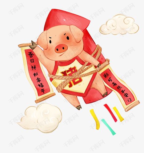 飞天小猪对联插画