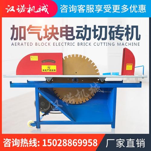 电动切砖机加气块切割机轻质砖泡沫砖加气砖加气块砖切砖机台锯.